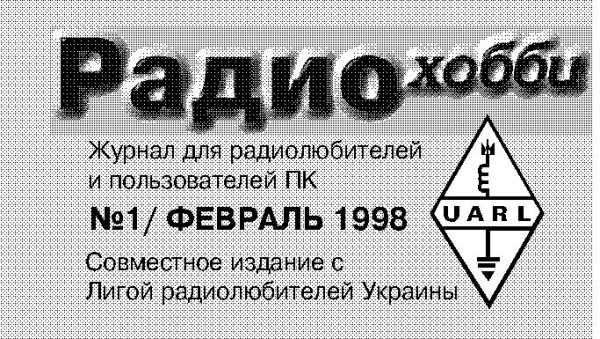 журнал Радиохобби 1981_01