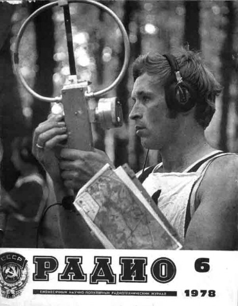 журнал Радио 1978 №6