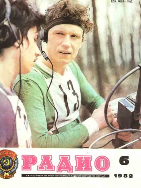 журнал Радио 1982 №6