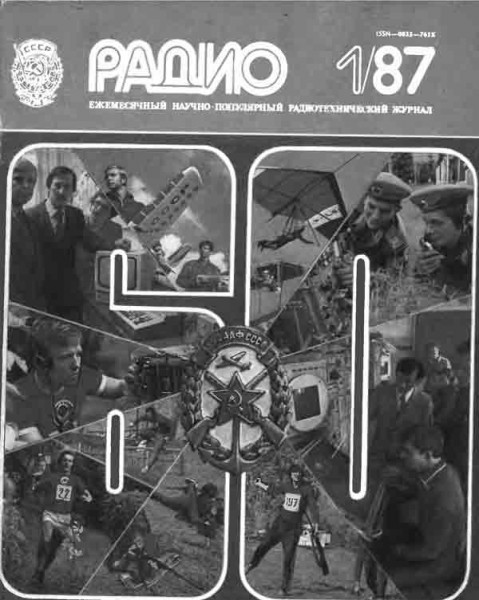 журнал Радио 1987 №1