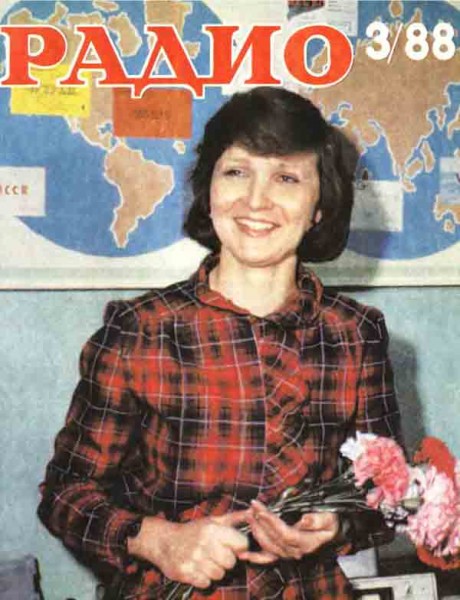 журнал Радио 1988 №3
