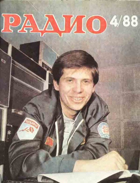 журнал Радио 1988 №4